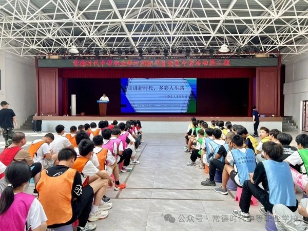 向阳而生，规划启航|我校成功举办2025级夏令营新生中职生职业规划辅导讲座