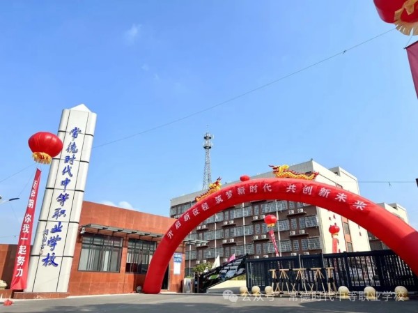 常德时代中等职业学校2025级高一新生入学报到