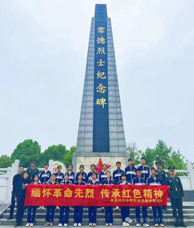 常德时代中等职业学校,导游就业方向招生,高铁乘务专业招生,国际邮轮就业方向招生