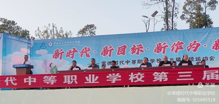 常德时代中等职业学校,导游就业方向招生,高铁乘务专业招生,国际邮轮就业方向招生