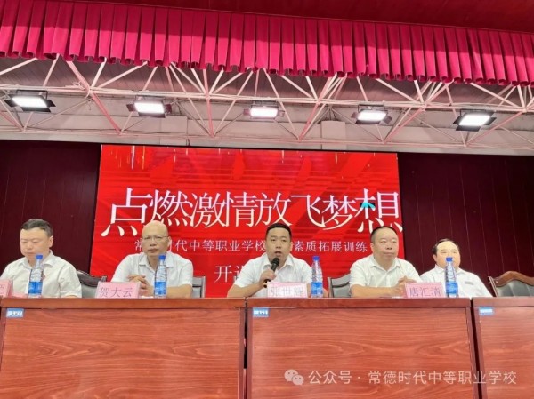 常德时代中等职业学校,新能源汽车,高铁乘务,运动训练,工业机器人就业方向招生 常德时代中等职业学校,新能源汽车,高铁乘务,运动训练,工业机器人就业方向招生