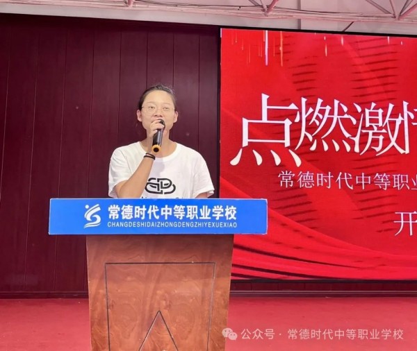 常德时代中等职业学校,新能源汽车,高铁乘务,运动训练,工业机器人就业方向招生 常德时代中等职业学校,新能源汽车,高铁乘务,运动训练,工业机器人就业方向招生