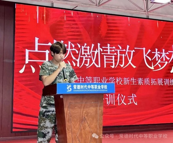 常德时代中等职业学校,新能源汽车,高铁乘务,运动训练,工业机器人就业方向招生 常德时代中等职业学校,新能源汽车,高铁乘务,运动训练,工业机器人就业方向招生