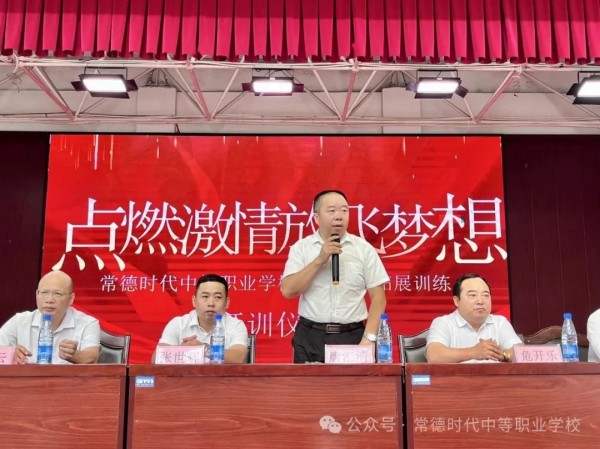 常德时代中等职业学校,新能源汽车,高铁乘务,运动训练,工业机器人就业方向招生 常德时代中等职业学校,新能源汽车,高铁乘务,运动训练,工业机器人就业方向招生