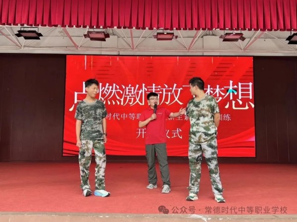 常德时代中等职业学校,新能源汽车,高铁乘务,运动训练,工业机器人就业方向招生 常德时代中等职业学校,新能源汽车,高铁乘务,运动训练,工业机器人就业方向招生