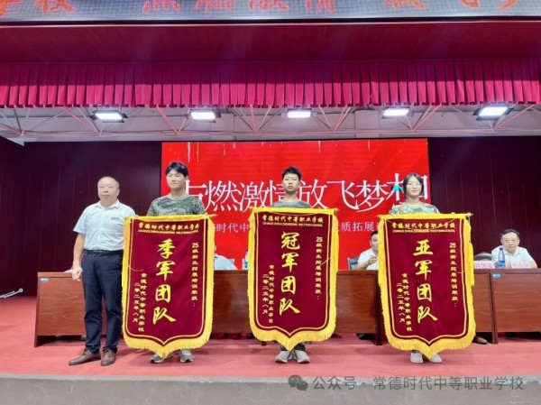 常德时代中等职业学校,新能源汽车,高铁乘务,运动训练,工业机器人就业方向招生 常德时代中等职业学校,新能源汽车,高铁乘务,运动训练,工业机器人就业方向招生