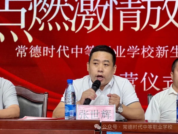 常德时代中等职业学校,新能源汽车,高铁乘务,运动训练,工业机器人就业方向招生 常德时代中等职业学校,新能源汽车,高铁乘务,运动训练,工业机器人就业方向招生