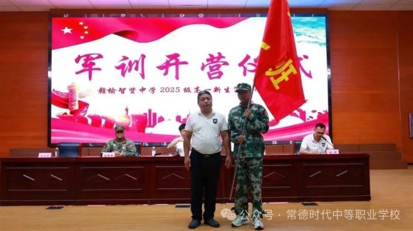 常德时代中等职业学校,新能源汽车,高铁乘务,运动训练,工业机器人就业方向招生 常德时代中等职业学校,新能源汽车,高铁乘务,运动训练,工业机器人就业方向招生