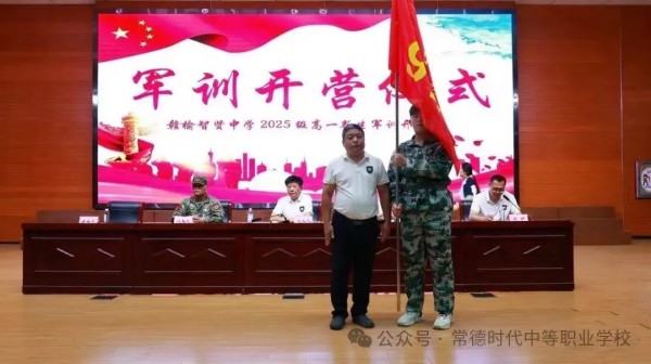常德时代中等职业学校,新能源汽车,高铁乘务,运动训练,工业机器人就业方向招生 常德时代中等职业学校,新能源汽车,高铁乘务,运动训练,工业机器人就业方向招生