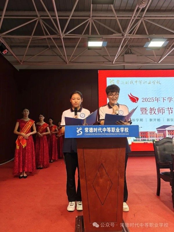 常德时代中等职业学校,新能源汽车,高铁乘务,运动训练,工业机器人就业方向招生 常德时代中等职业学校,新能源汽车,高铁乘务,运动训练,工业机器人就业方向招生