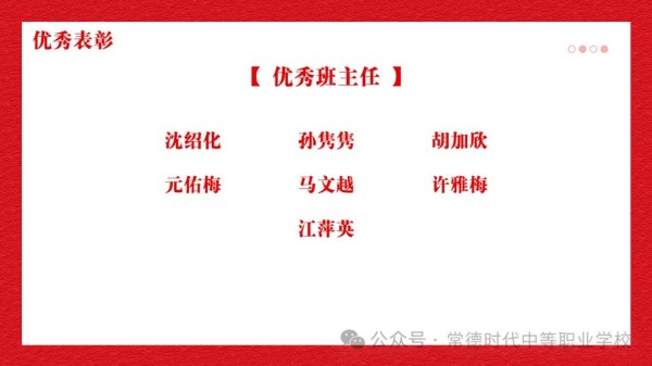 常德时代中等职业学校,新能源汽车,高铁乘务,运动训练,工业机器人就业方向招生 常德时代中等职业学校,新能源汽车,高铁乘务,运动训练,工业机器人就业方向招生