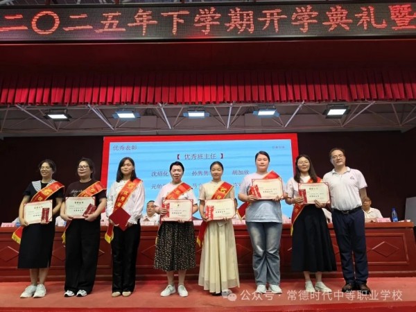 常德时代中等职业学校,新能源汽车,高铁乘务,运动训练,工业机器人就业方向招生 常德时代中等职业学校,新能源汽车,高铁乘务,运动训练,工业机器人就业方向招生