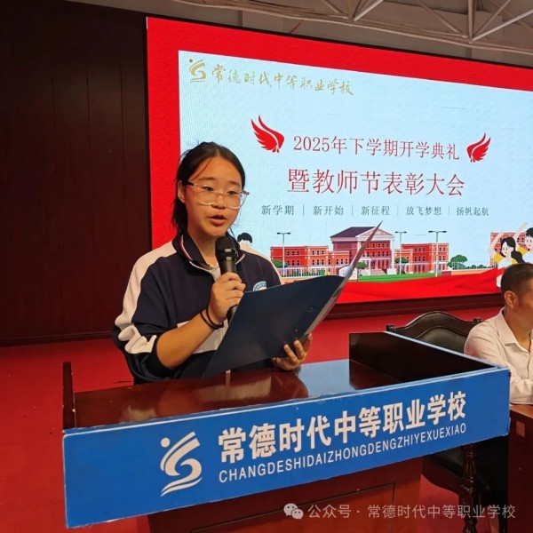 常德时代中等职业学校,新能源汽车,高铁乘务,运动训练,工业机器人就业方向招生 常德时代中等职业学校,新能源汽车,高铁乘务,运动训练,工业机器人就业方向招生