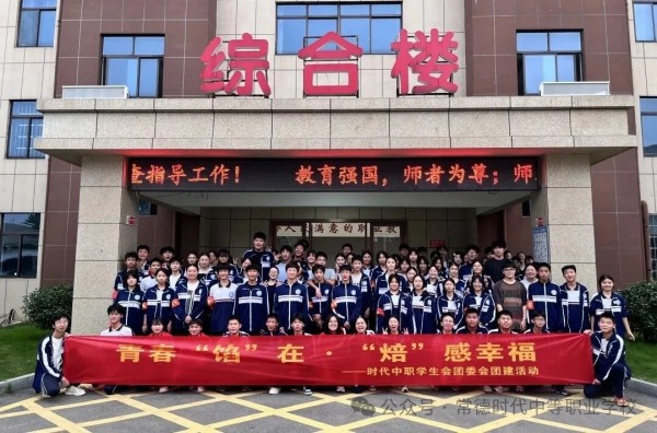 常德时代中等职业学校,新能源汽车,高铁乘务,运动训练,工业机器人就业方向招生 常德时代中等职业学校,新能源汽车,高铁乘务,运动训练,工业机器人就业方向招生