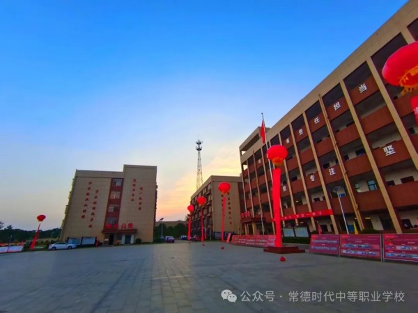 常德时代中等职业学校,新能源汽车,高铁乘务,运动训练,工业机器人就业方向招生 常德时代中等职业学校,新能源汽车,高铁乘务,运动训练,工业机器人就业方向招生