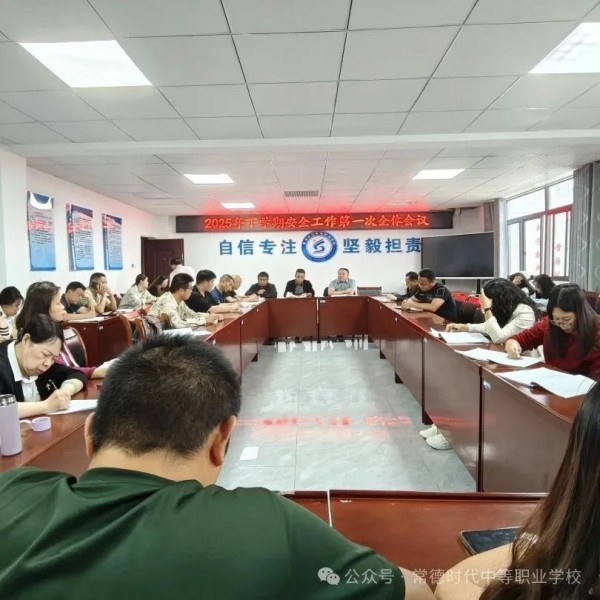 常德时代中等职业学校,新能源汽车,高铁乘务,运动训练,工业机器人就业方向招生 常德时代中等职业学校,新能源汽车,高铁乘务,运动训练,工业机器人就业方向招生