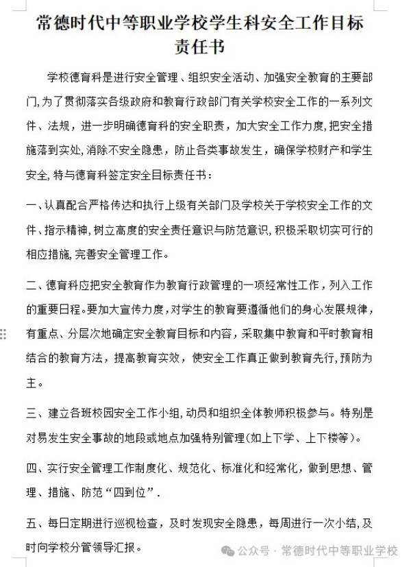 常德时代中等职业学校,新能源汽车,高铁乘务,运动训练,工业机器人就业方向招生 常德时代中等职业学校,新能源汽车,高铁乘务,运动训练,工业机器人就业方向招生