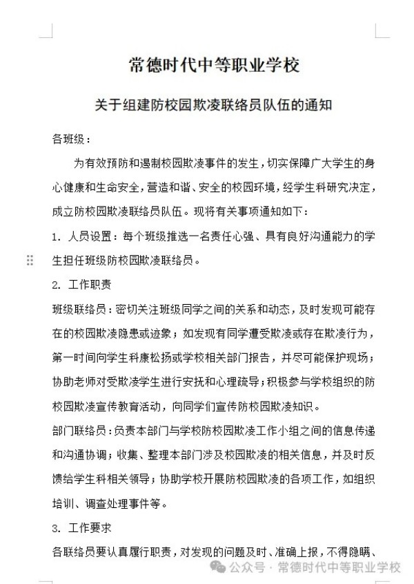 常德时代中等职业学校,新能源汽车,高铁乘务,运动训练,工业机器人就业方向招生 常德时代中等职业学校,新能源汽车,高铁乘务,运动训练,工业机器人就业方向招生