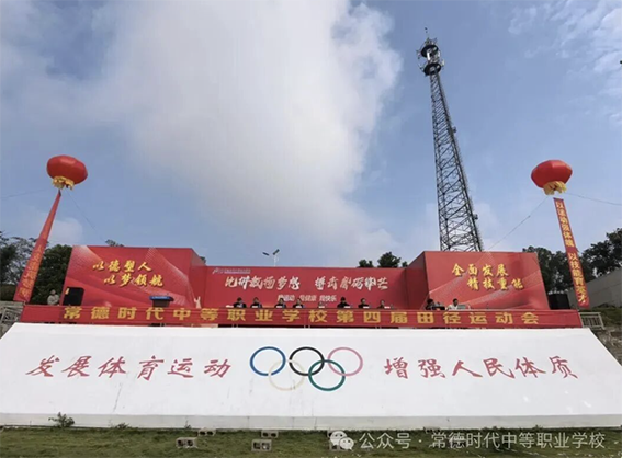 常德时代中等职业学校,新能源汽车,高铁乘务,运动训练,工业机器人就业方向招生