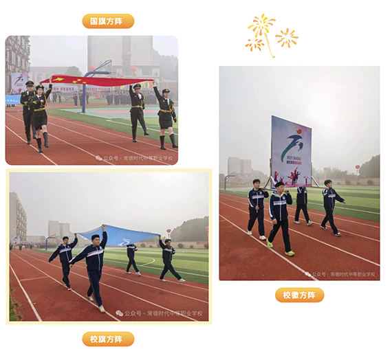 常德时代中等职业学校,新能源汽车,高铁乘务,运动训练,工业机器人就业方向招生