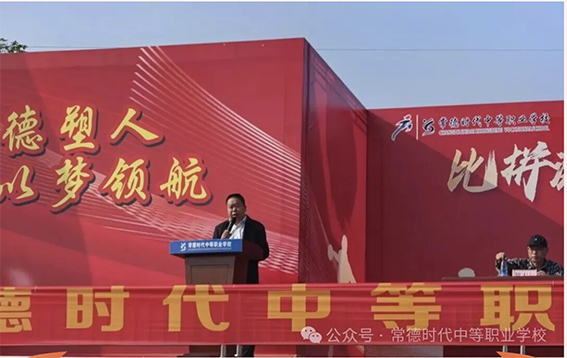 常德时代中等职业学校,新能源汽车,高铁乘务,运动训练,工业机器人就业方向招生