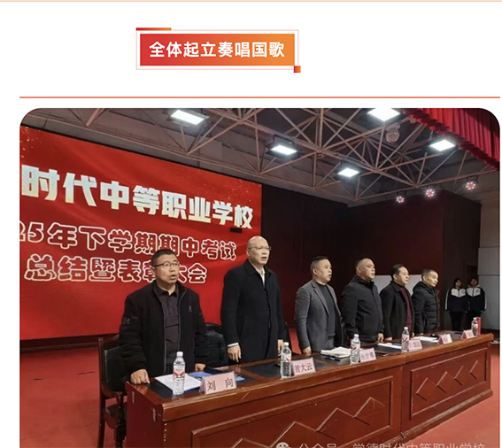 常德时代中等职业学校,新能源汽车,高铁乘务,运动训练,工业机器人就业方向招生