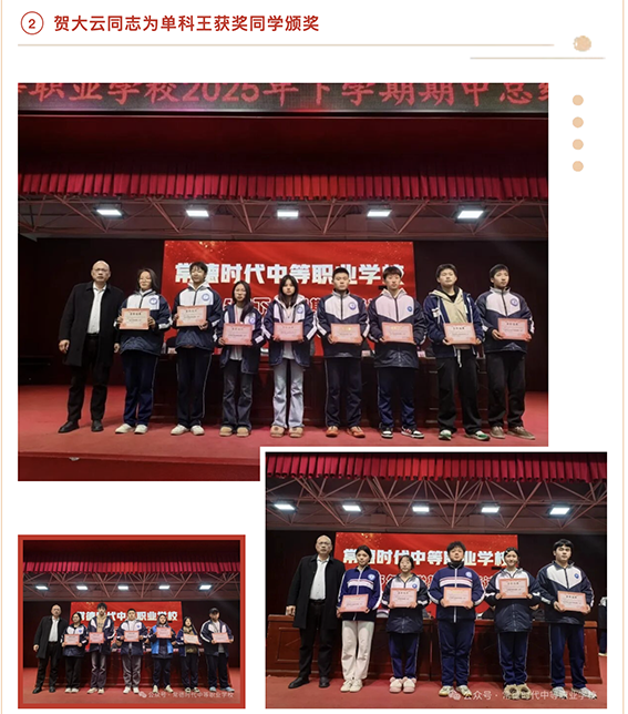 常德时代中等职业学校,新能源汽车,高铁乘务,运动训练,工业机器人就业方向招生