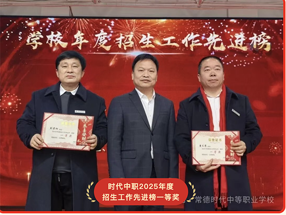 常德时代中等职业学校,新能源汽车,高铁乘务,运动训练,工业机器人就业方向招生