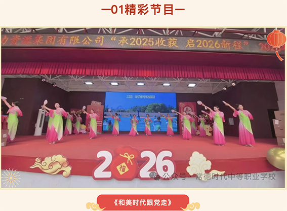 常德时代中等职业学校,新能源汽车,高铁乘务,运动训练,工业机器人就业方向招生