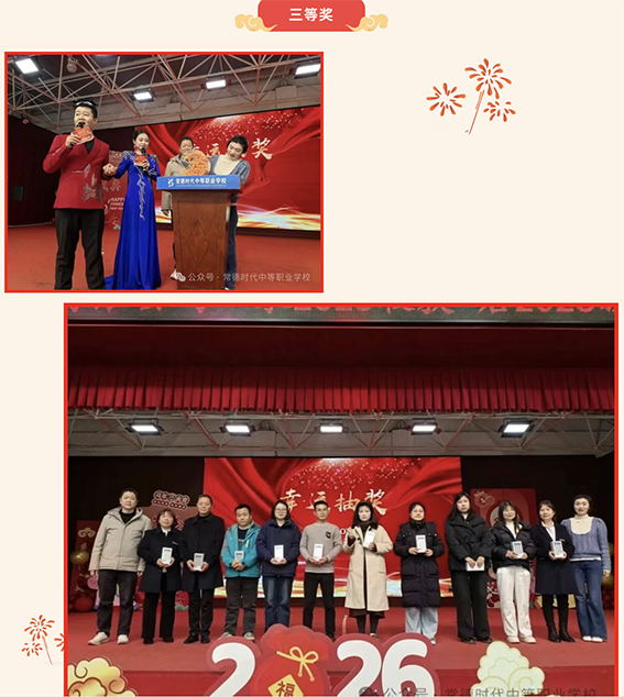 常德时代中等职业学校,新能源汽车,高铁乘务,运动训练,工业机器人就业方向招生